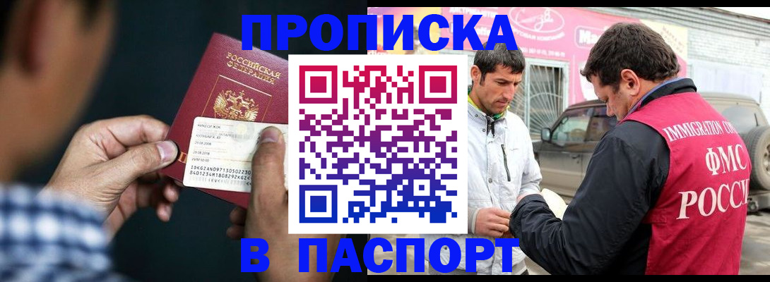 регистрация в Воркуте