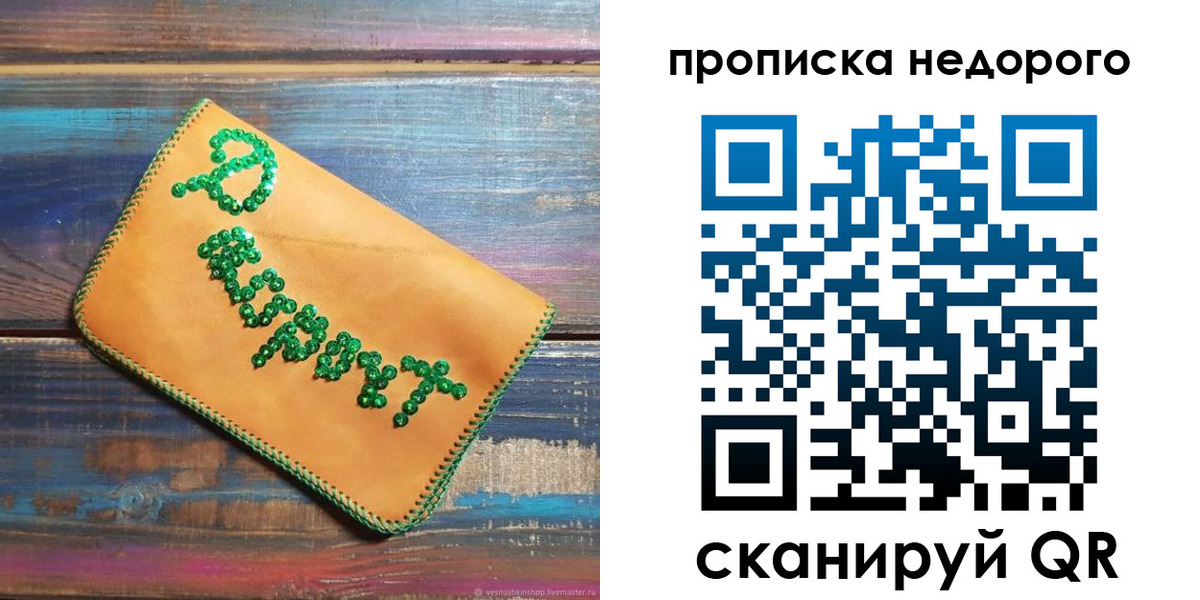 миграционный учет в Воркуте