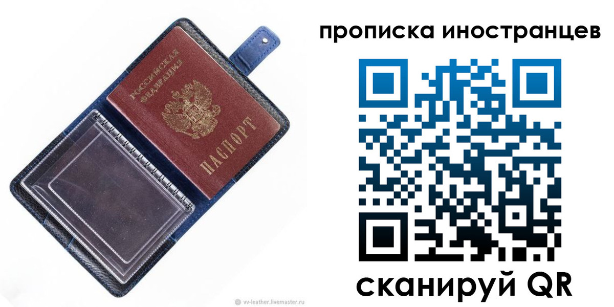 регистрация для дет. сада в Воркуте