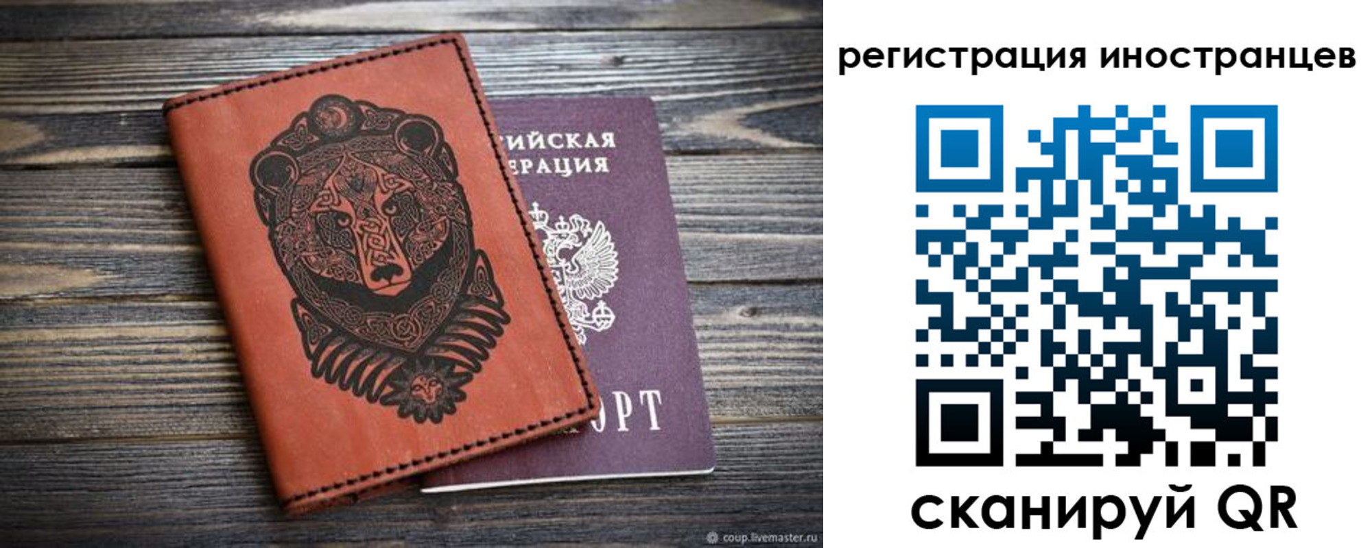 регистрация в Воркуте