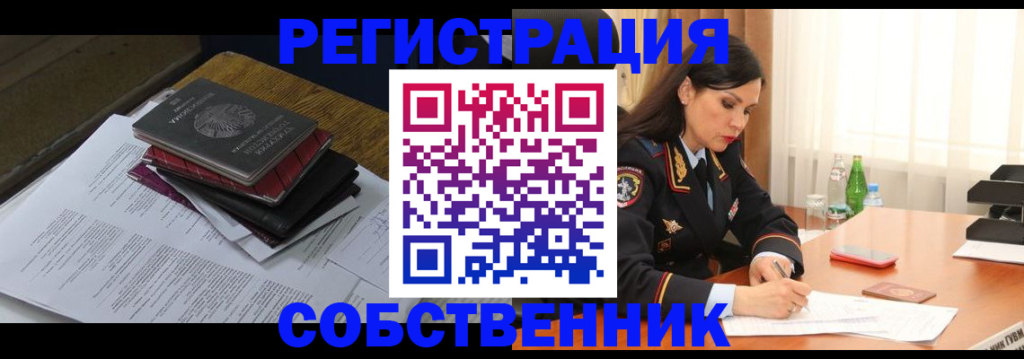 временная регистрация купить в Воркуте