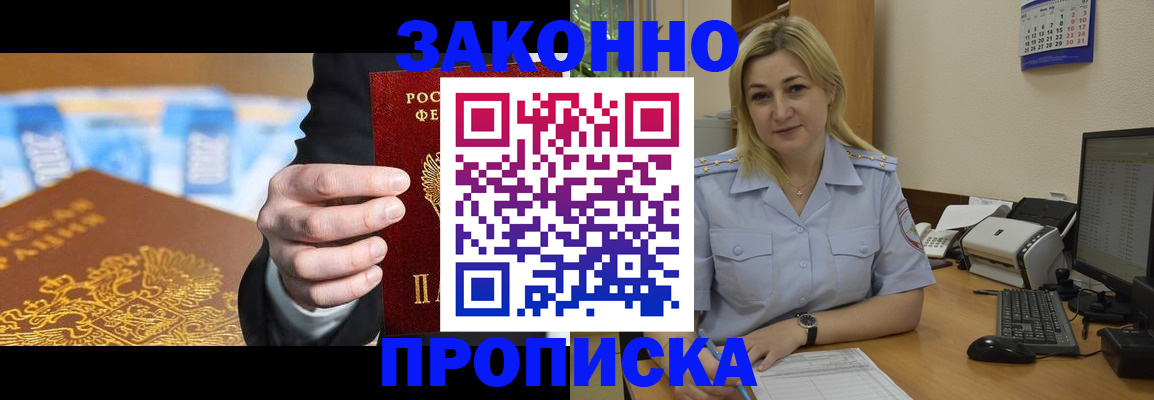 временная регистрация адрес в Воркуте