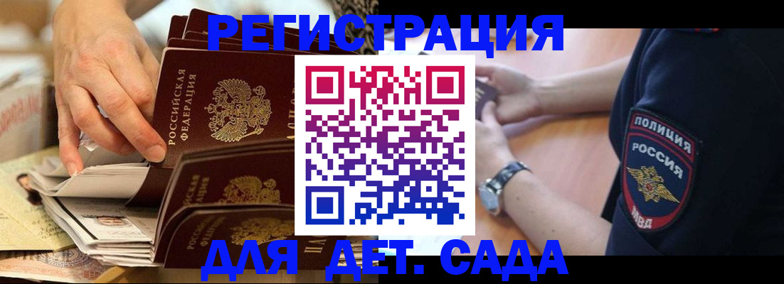 прописка для кредита в Воркуте