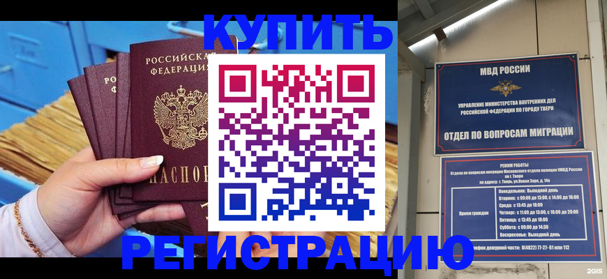 найти адрес прописки в Воркуте