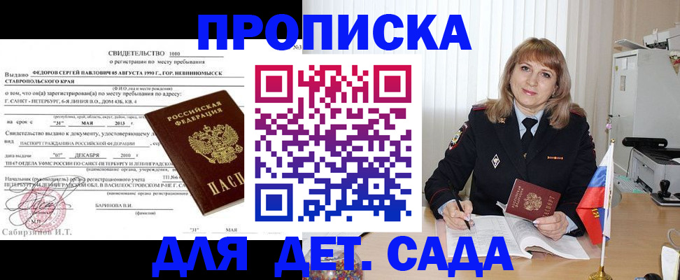 прописка поиск в Воркуте
