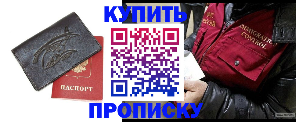 временная регистрация собственник в Воркуте