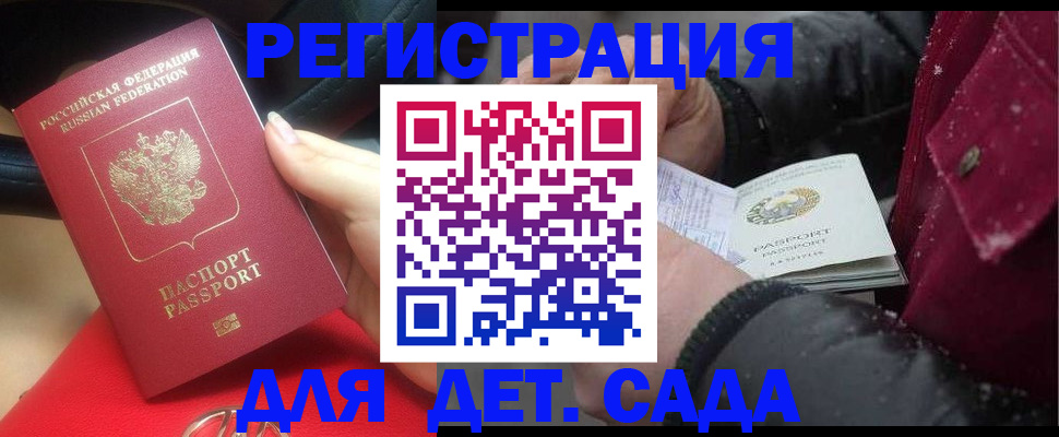 временная регистрация адрес в Воркуте