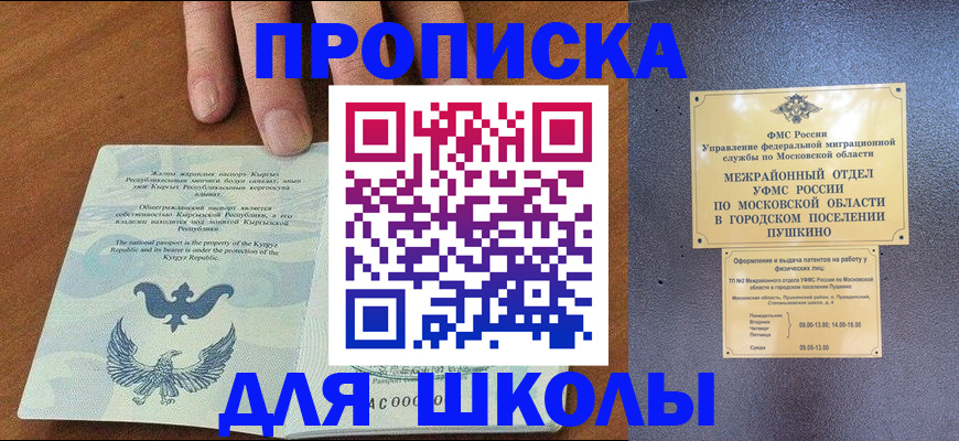 прописка иностранных граждан в Воркуте