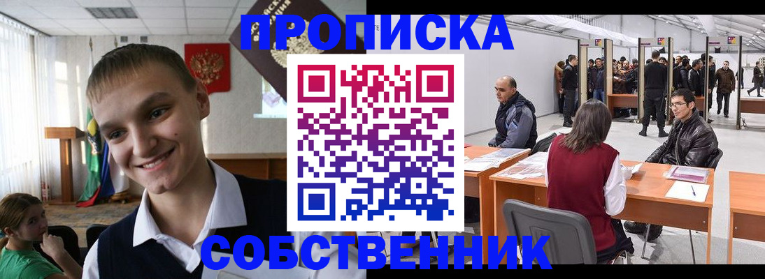 прописка иностранных граждан в Воркуте