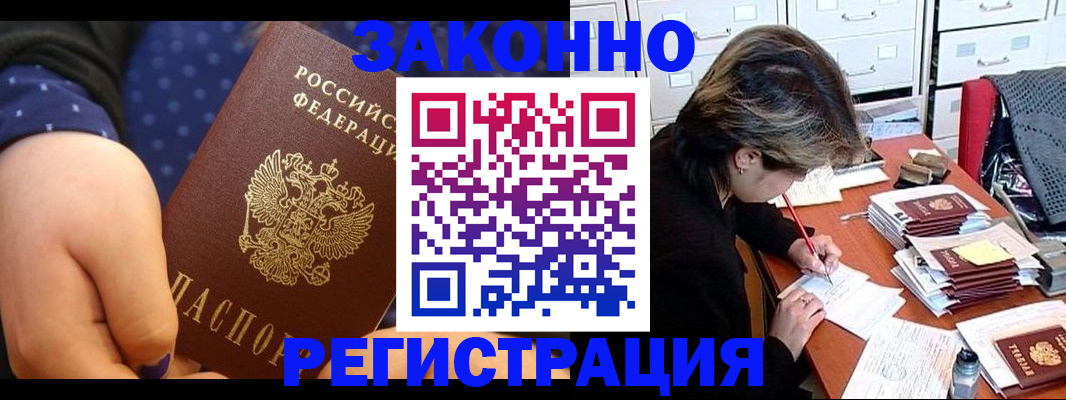 прописка для военкомата в Воркуте